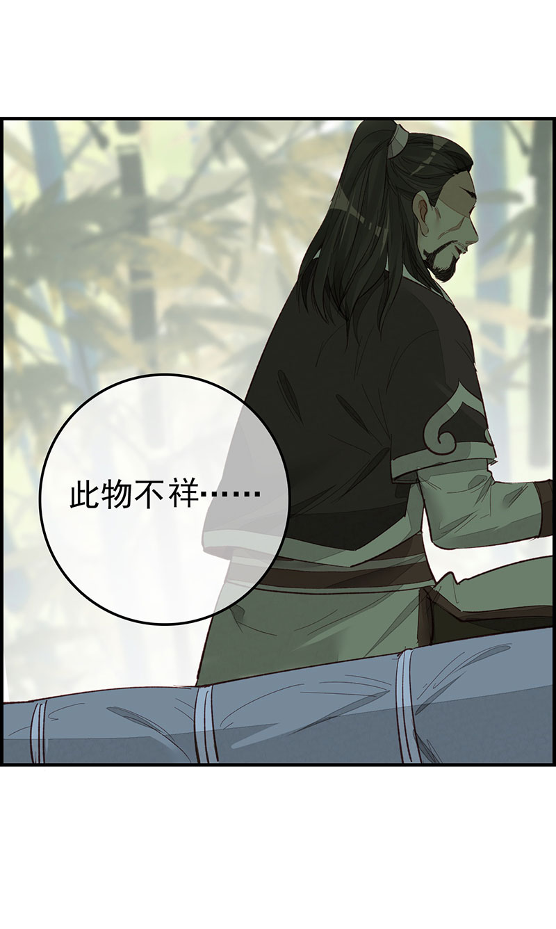画江湖之不良人008 阳叔子