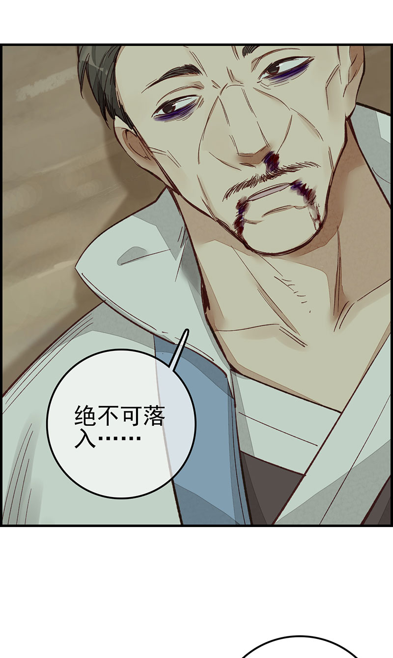 画江湖之不良人008 阳叔子