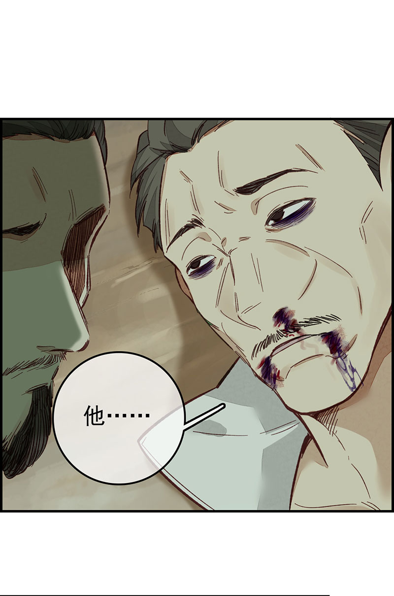 画江湖之不良人008 阳叔子