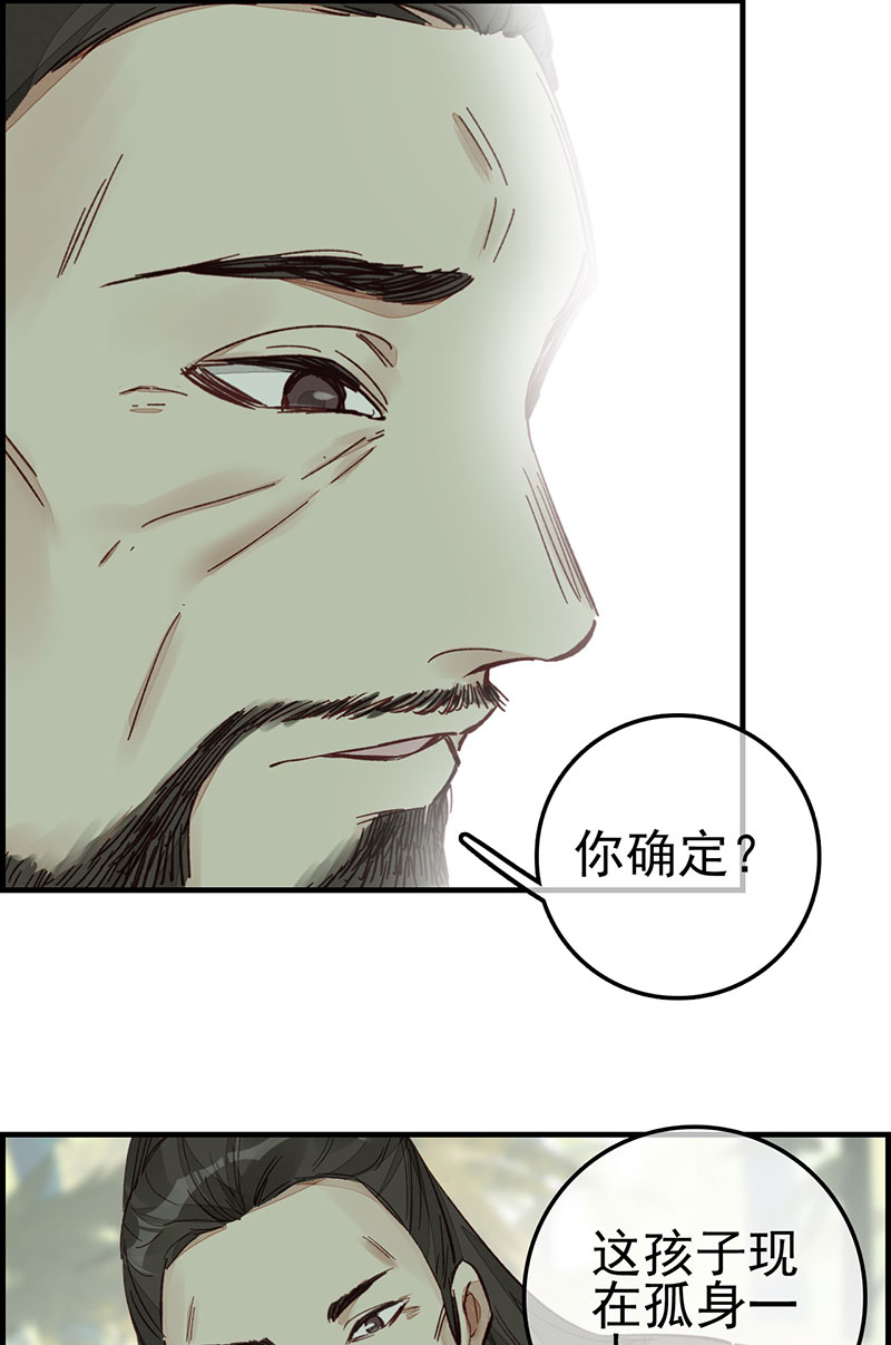 画江湖之不良人008 阳叔子
