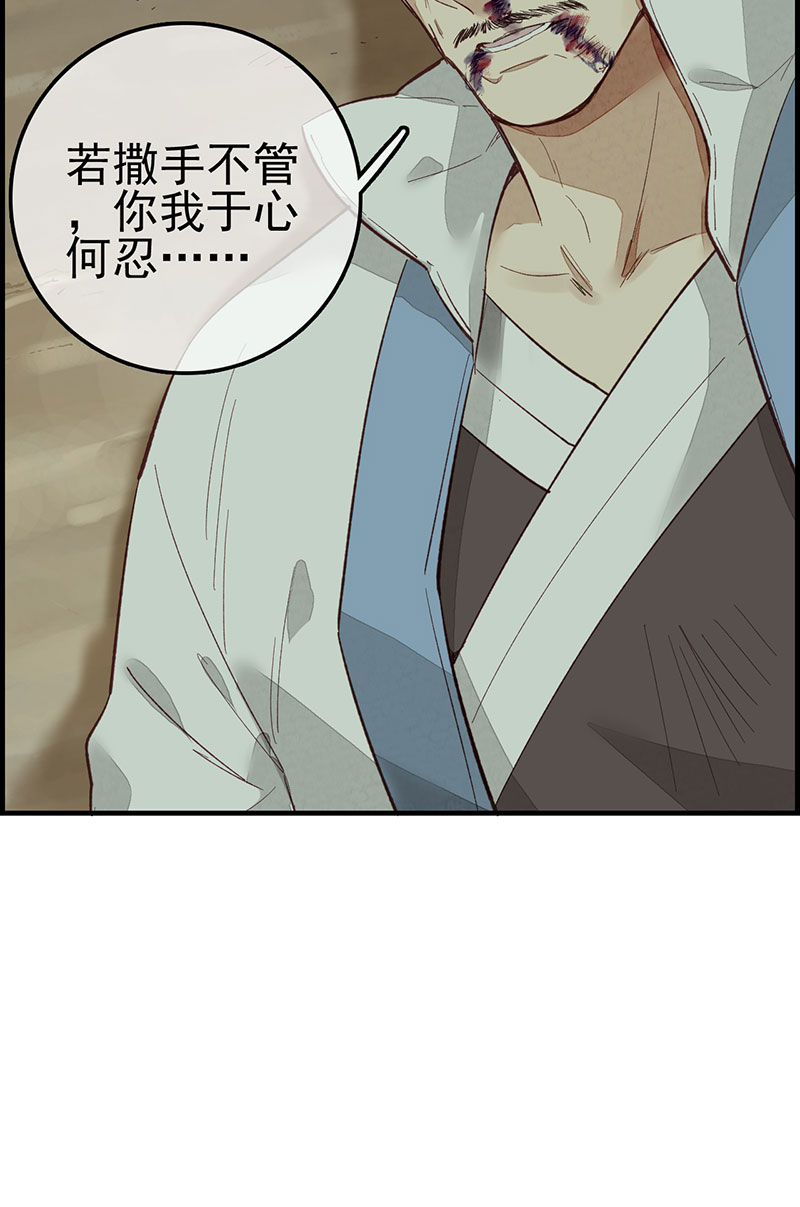 画江湖之不良人008 阳叔子
