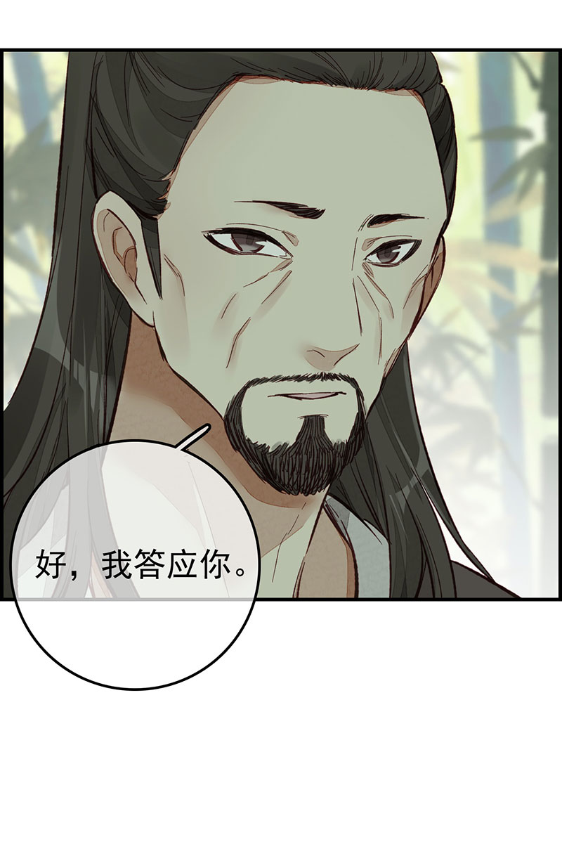画江湖之不良人008 阳叔子