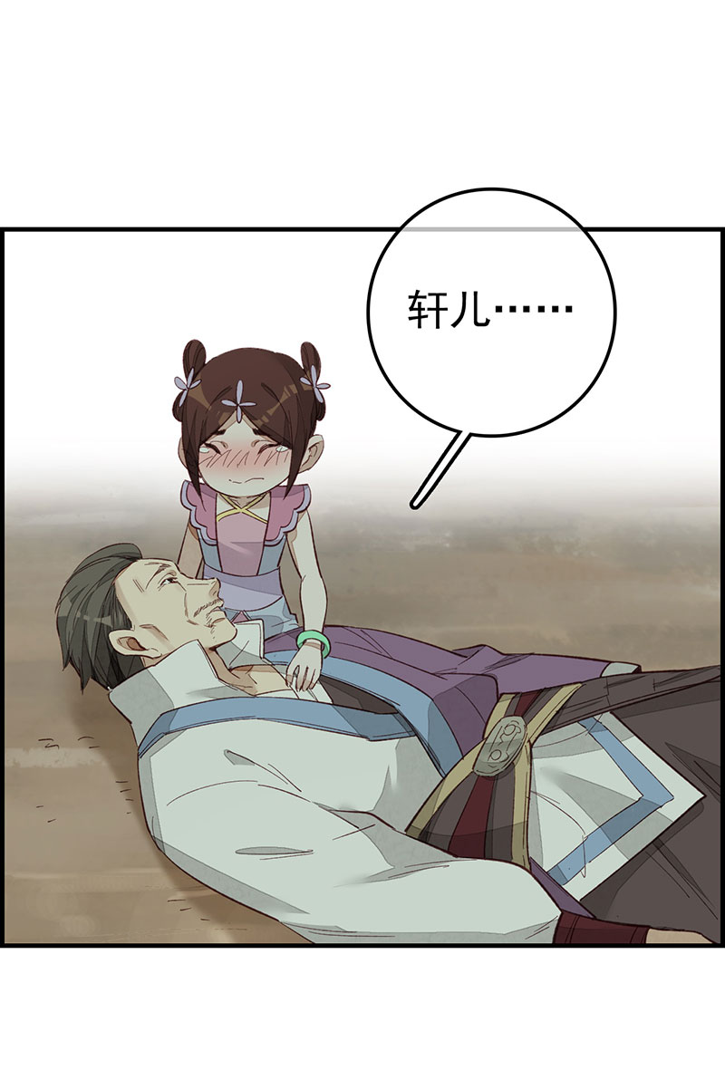 画江湖之不良人008 阳叔子
