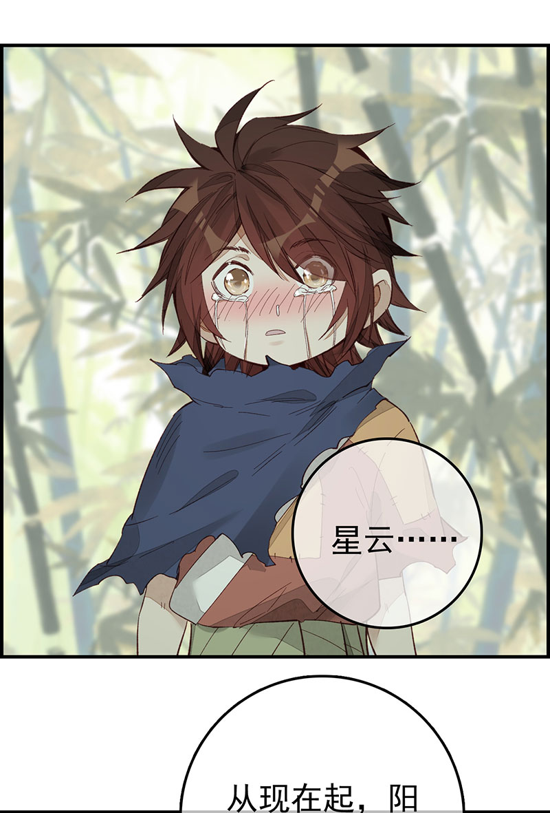 画江湖之不良人008 阳叔子