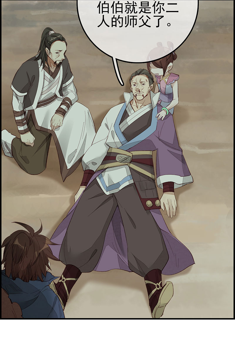 画江湖之不良人008 阳叔子