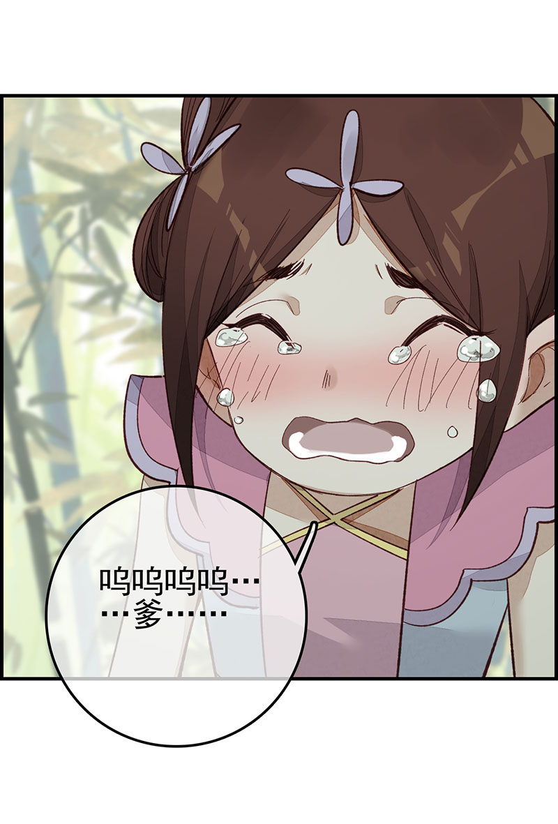 画江湖之不良人008 阳叔子