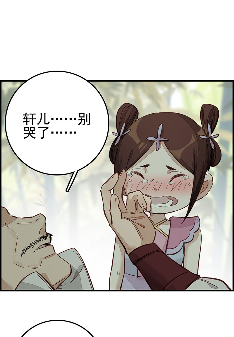 画江湖之不良人008 阳叔子