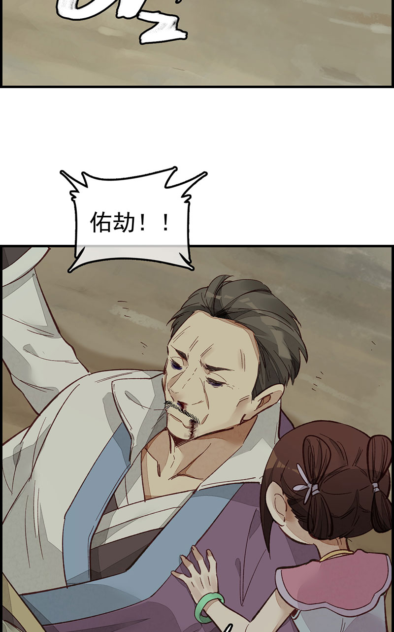 画江湖之不良人008 阳叔子