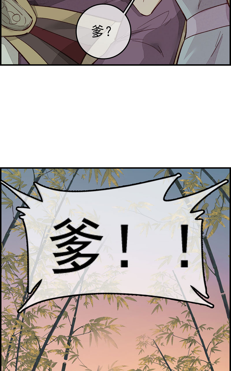 画江湖之不良人008 阳叔子