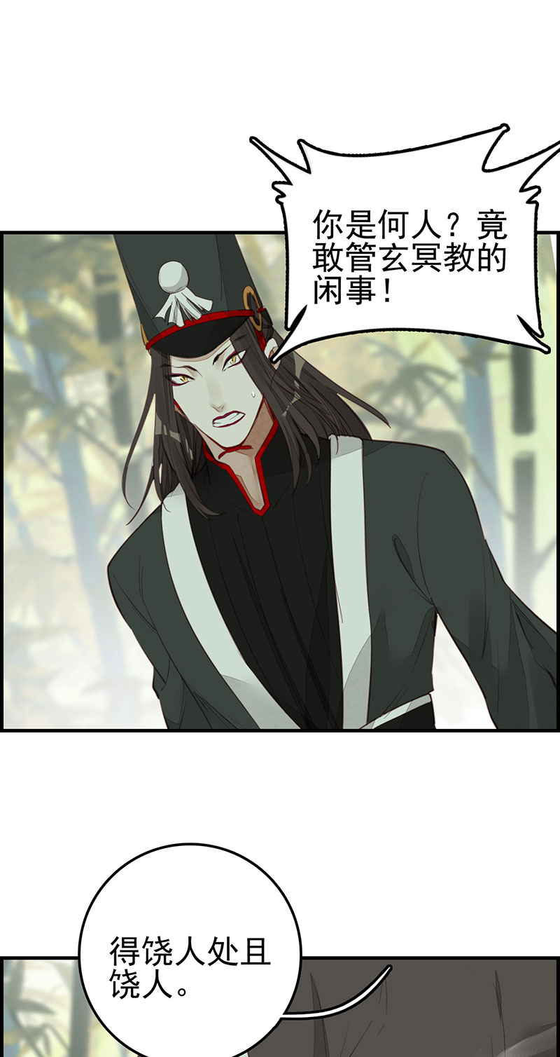 画江湖之不良人008 阳叔子