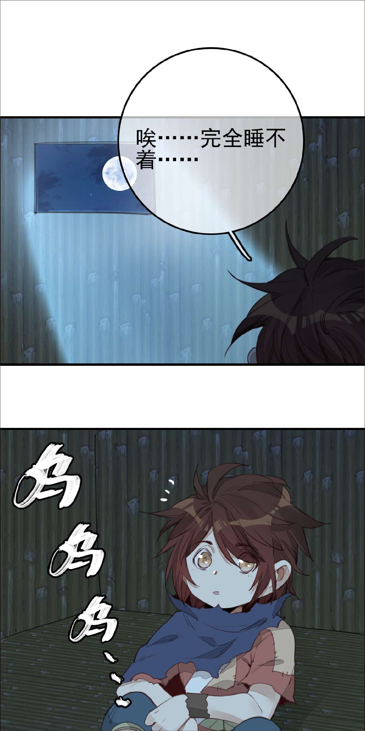 画江湖之不良人009 习武