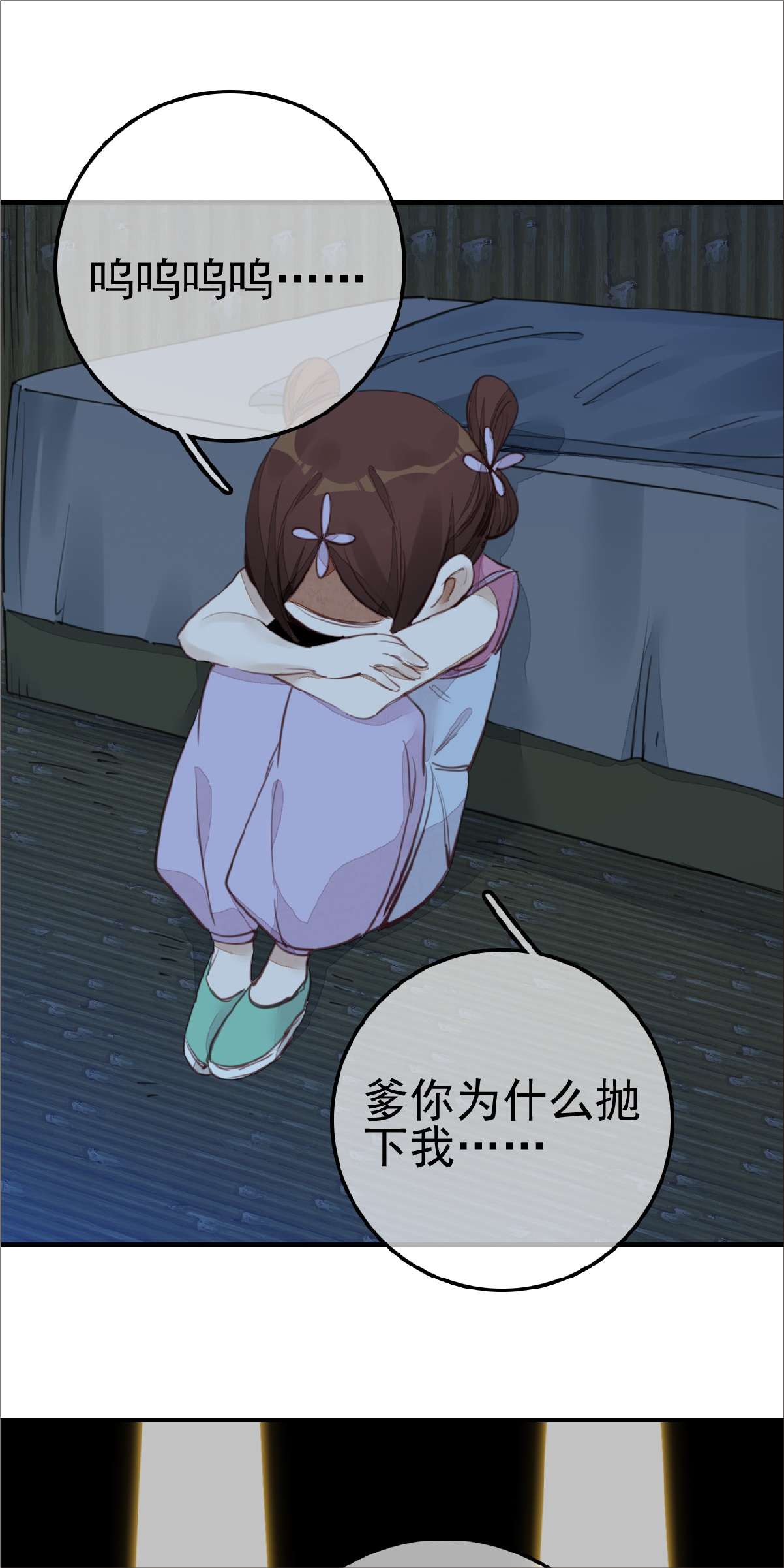 画江湖之不良人009 习武