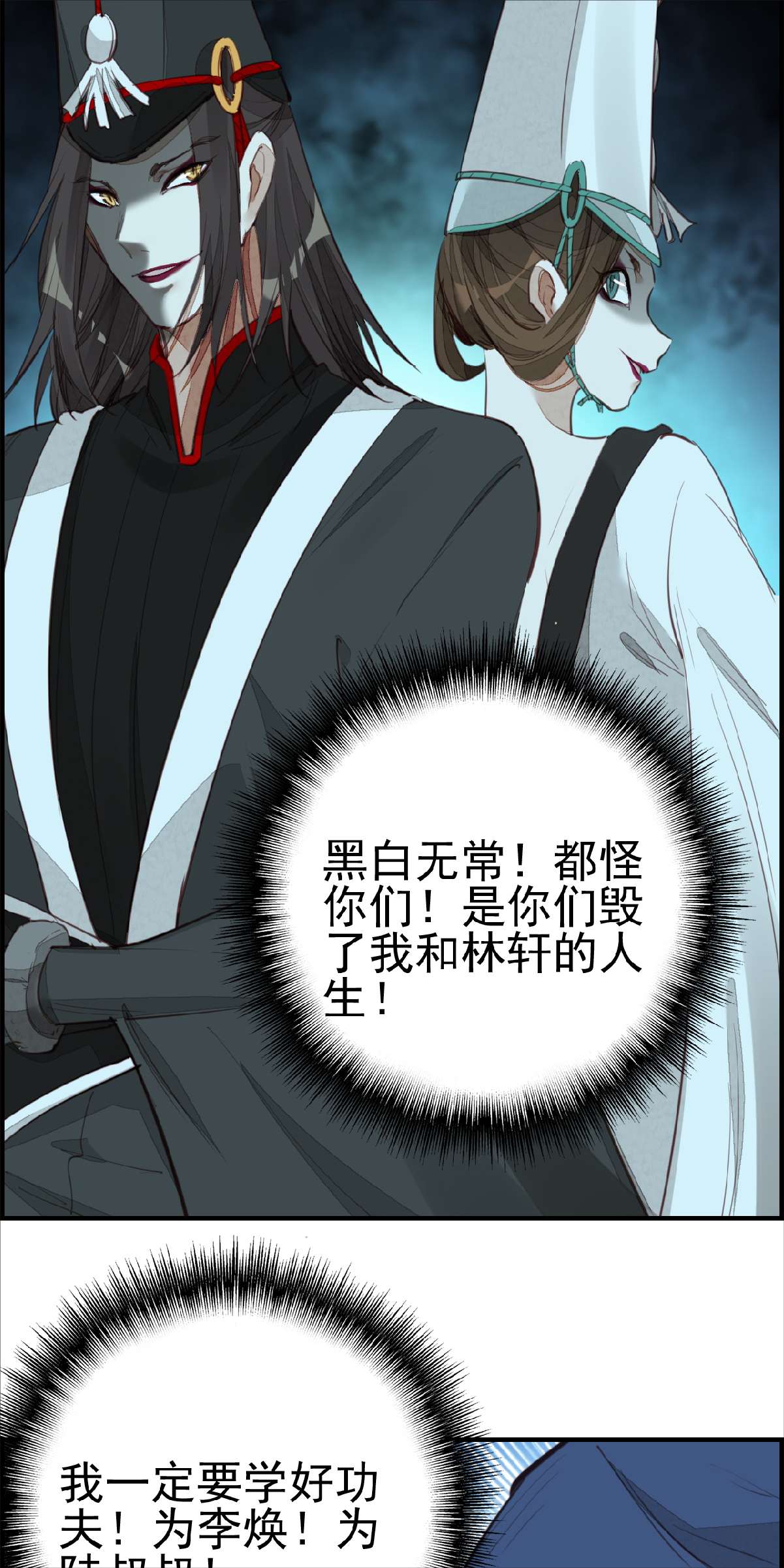 画江湖之不良人009 习武