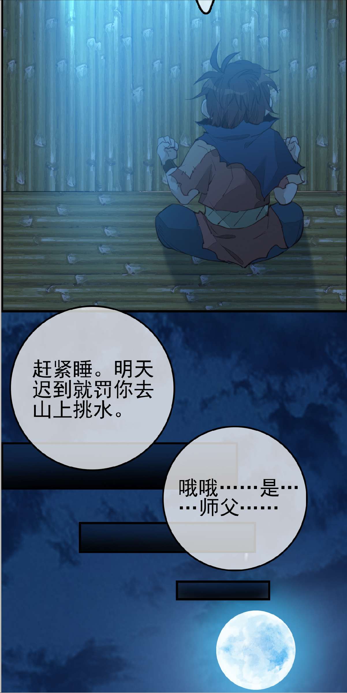 画江湖之不良人009 习武