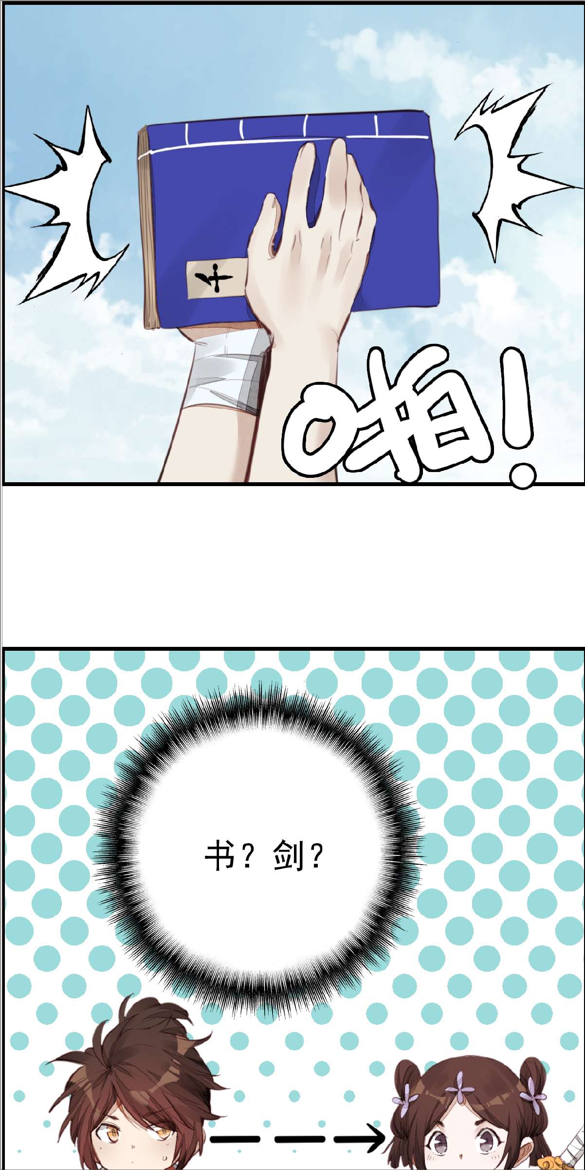 画江湖之不良人009 习武