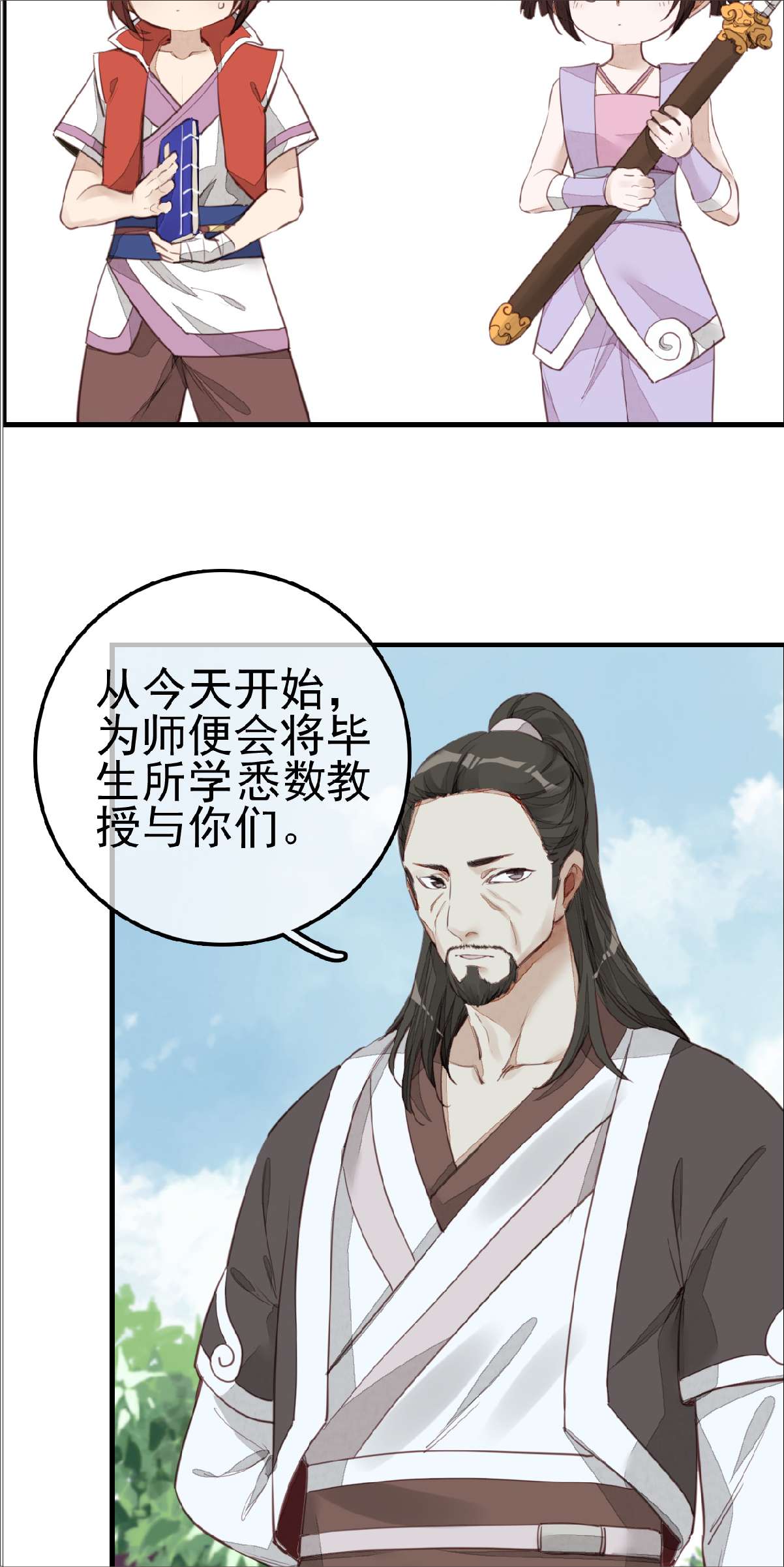 画江湖之不良人009 习武