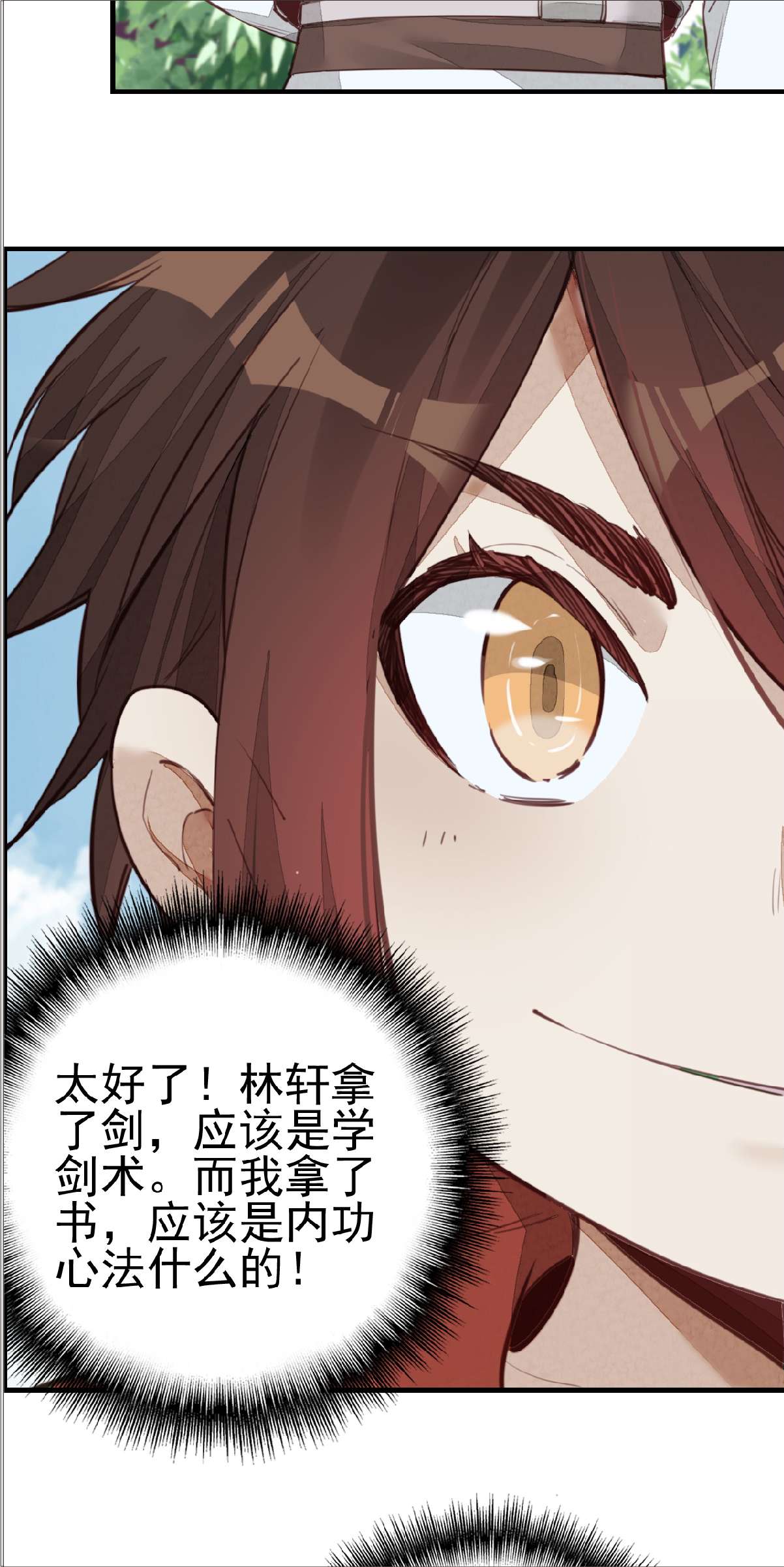 画江湖之不良人009 习武