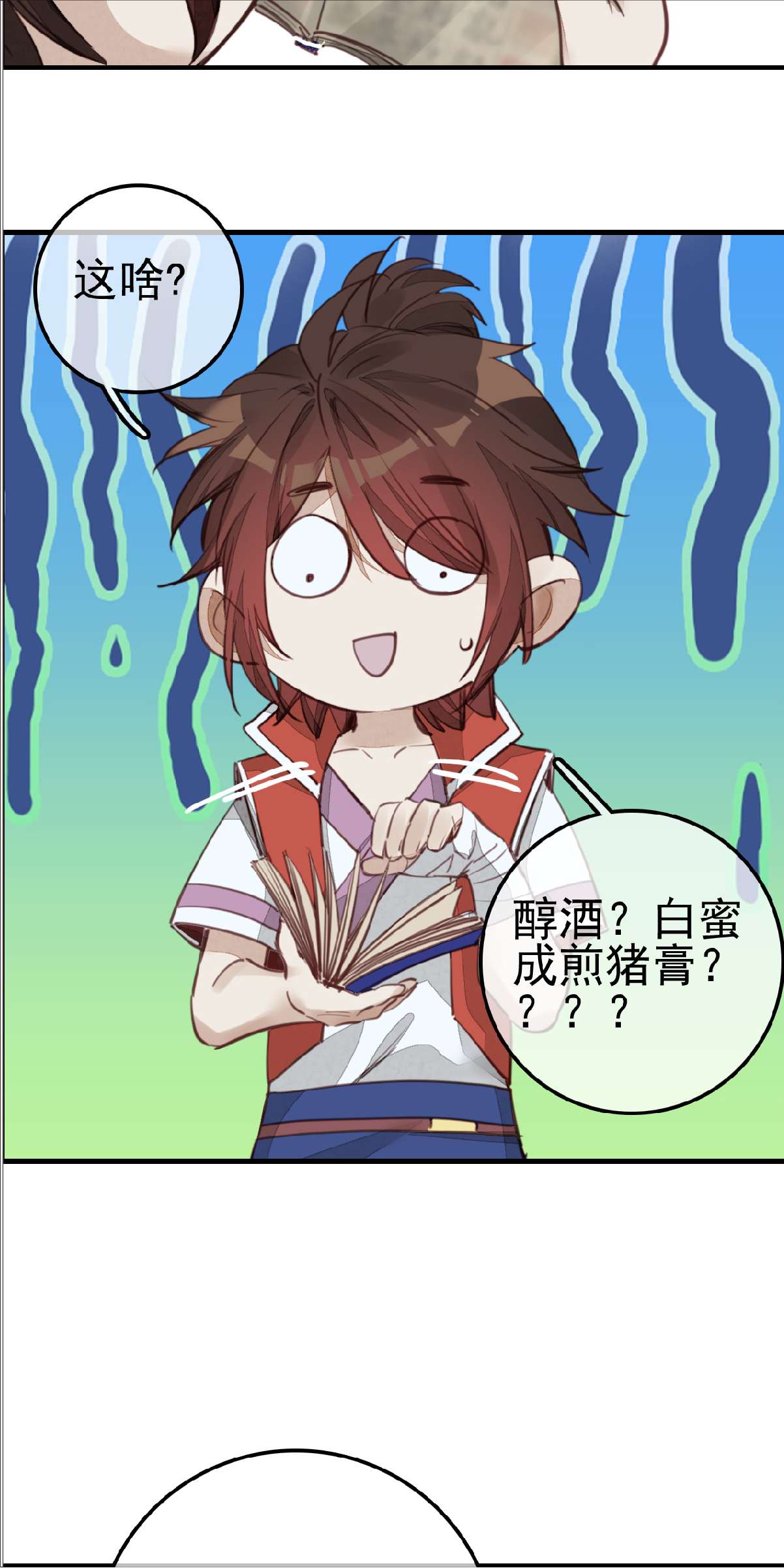 画江湖之不良人009 习武