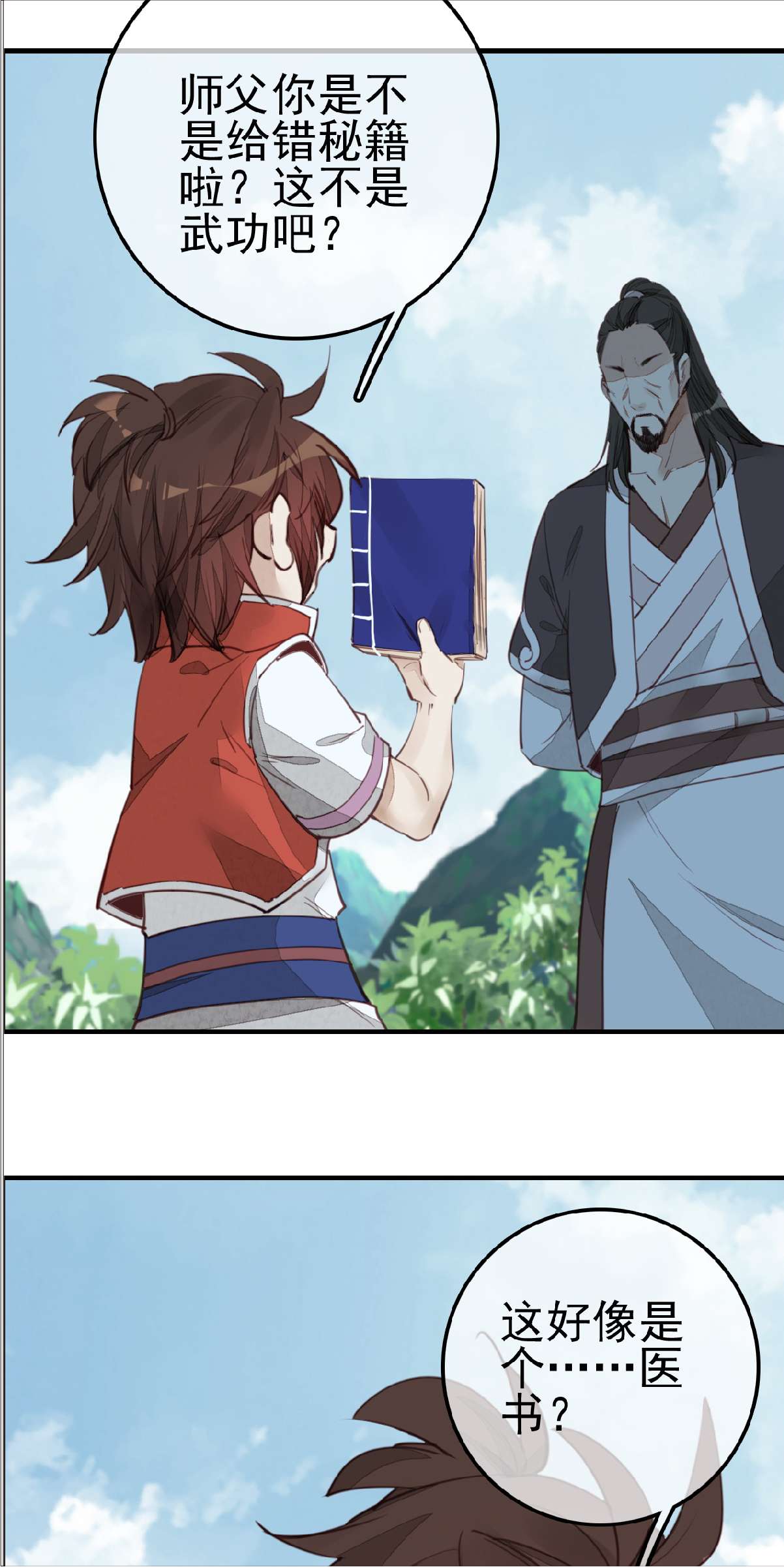 画江湖之不良人009 习武