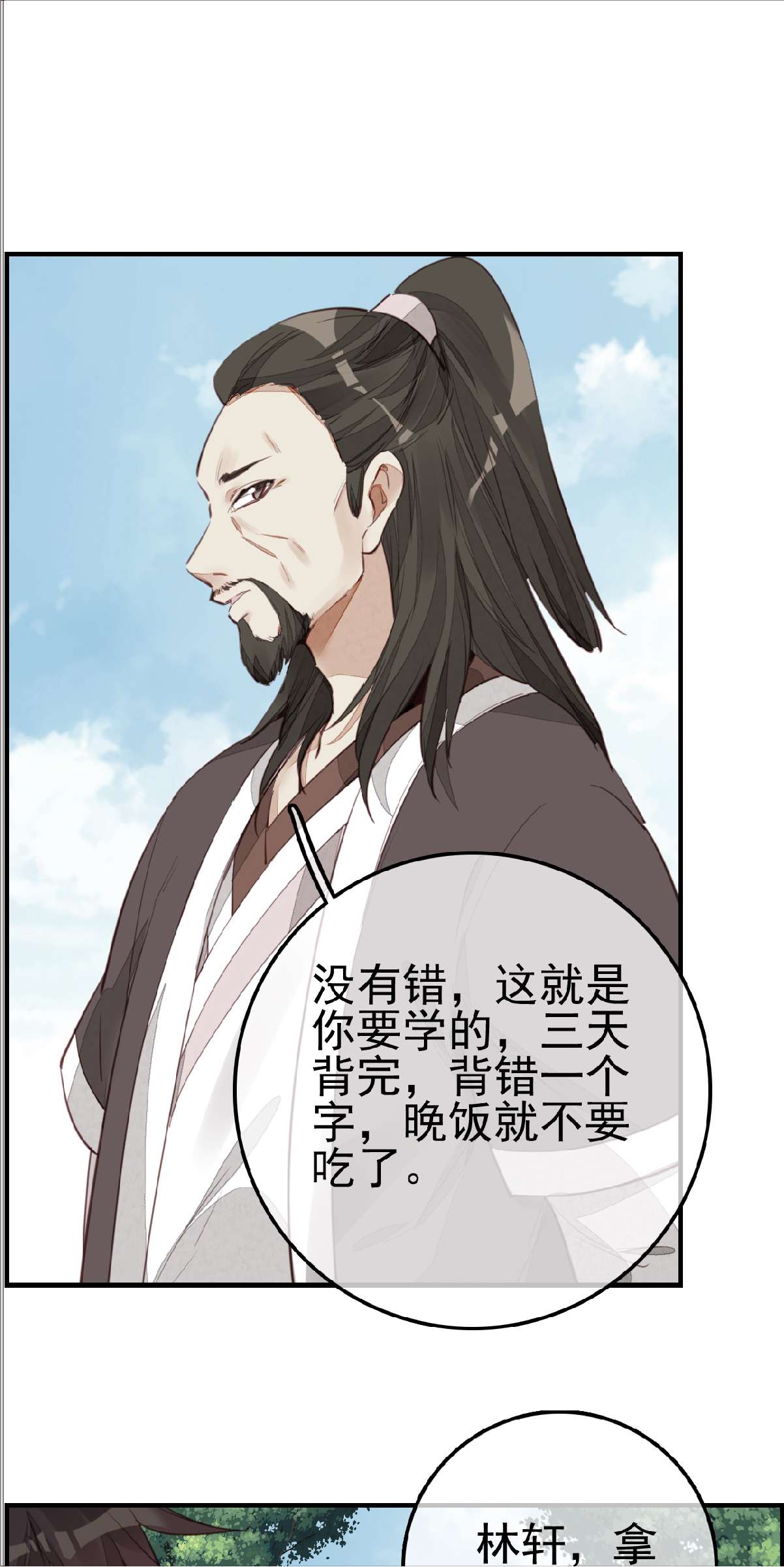 画江湖之不良人009 习武