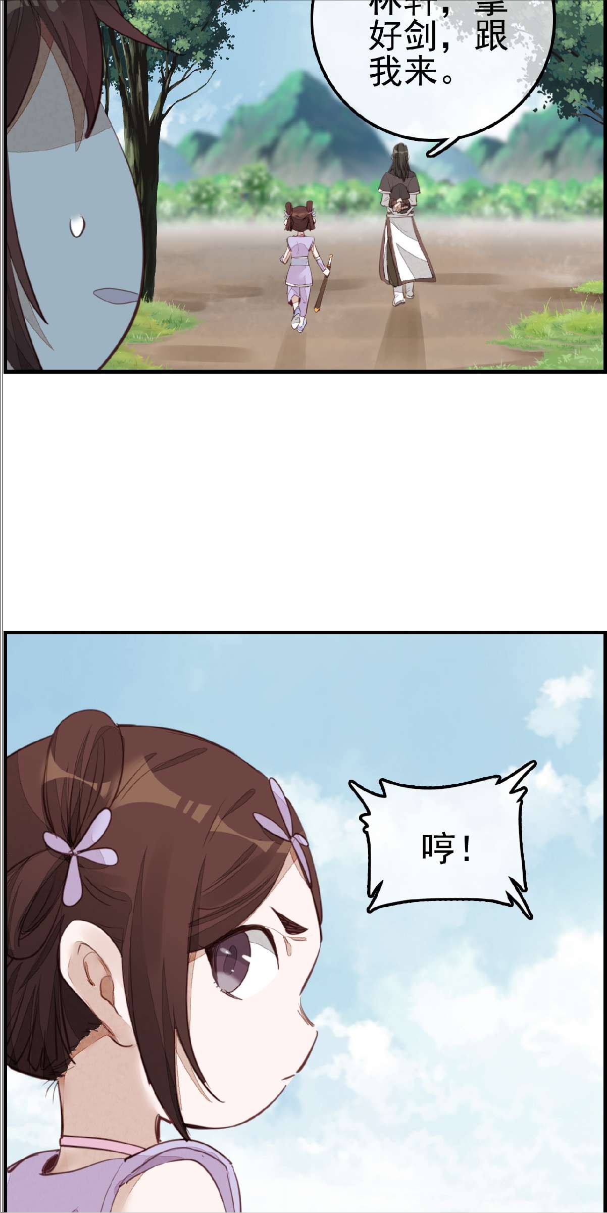 画江湖之不良人009 习武