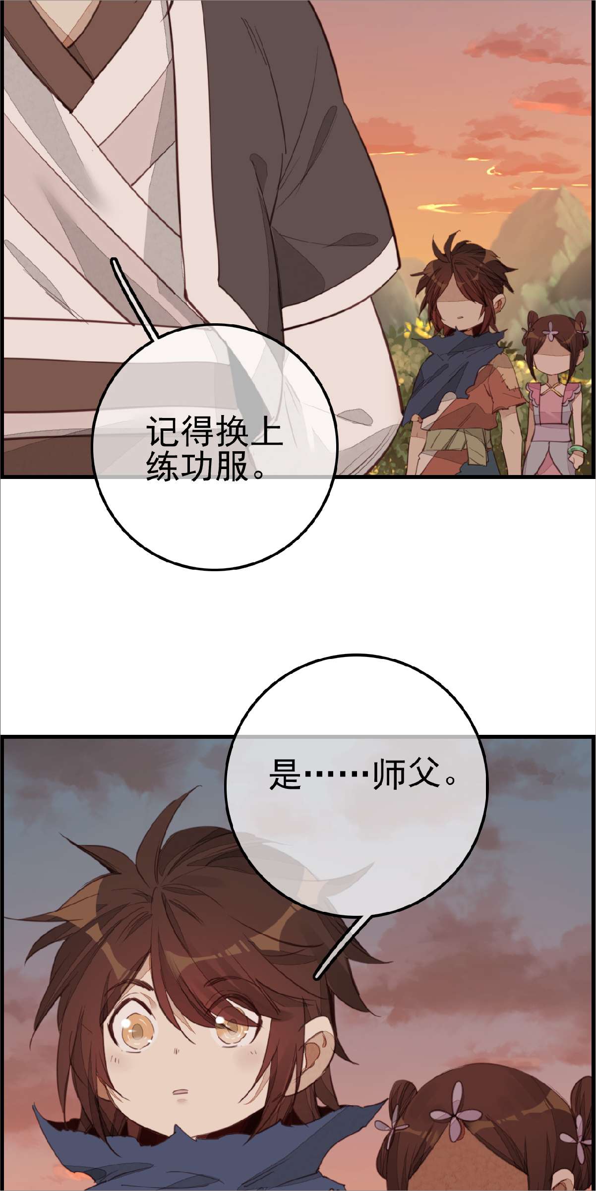 画江湖之不良人009 习武