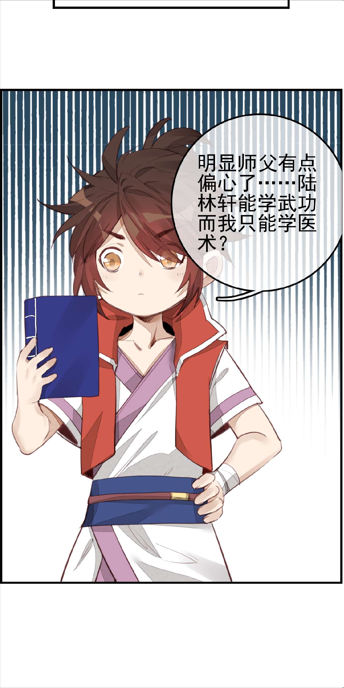 画江湖之不良人009 习武