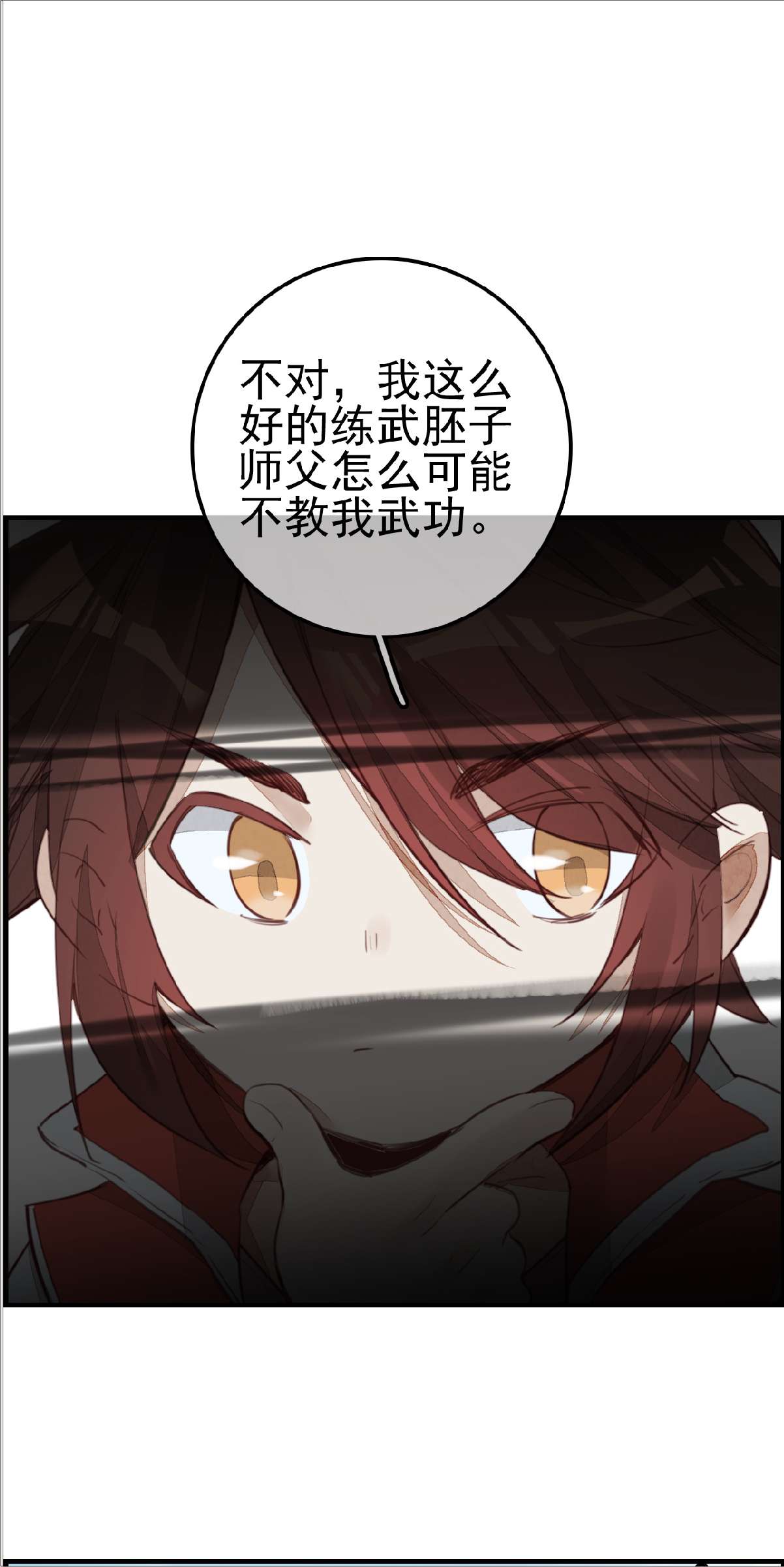 画江湖之不良人009 习武