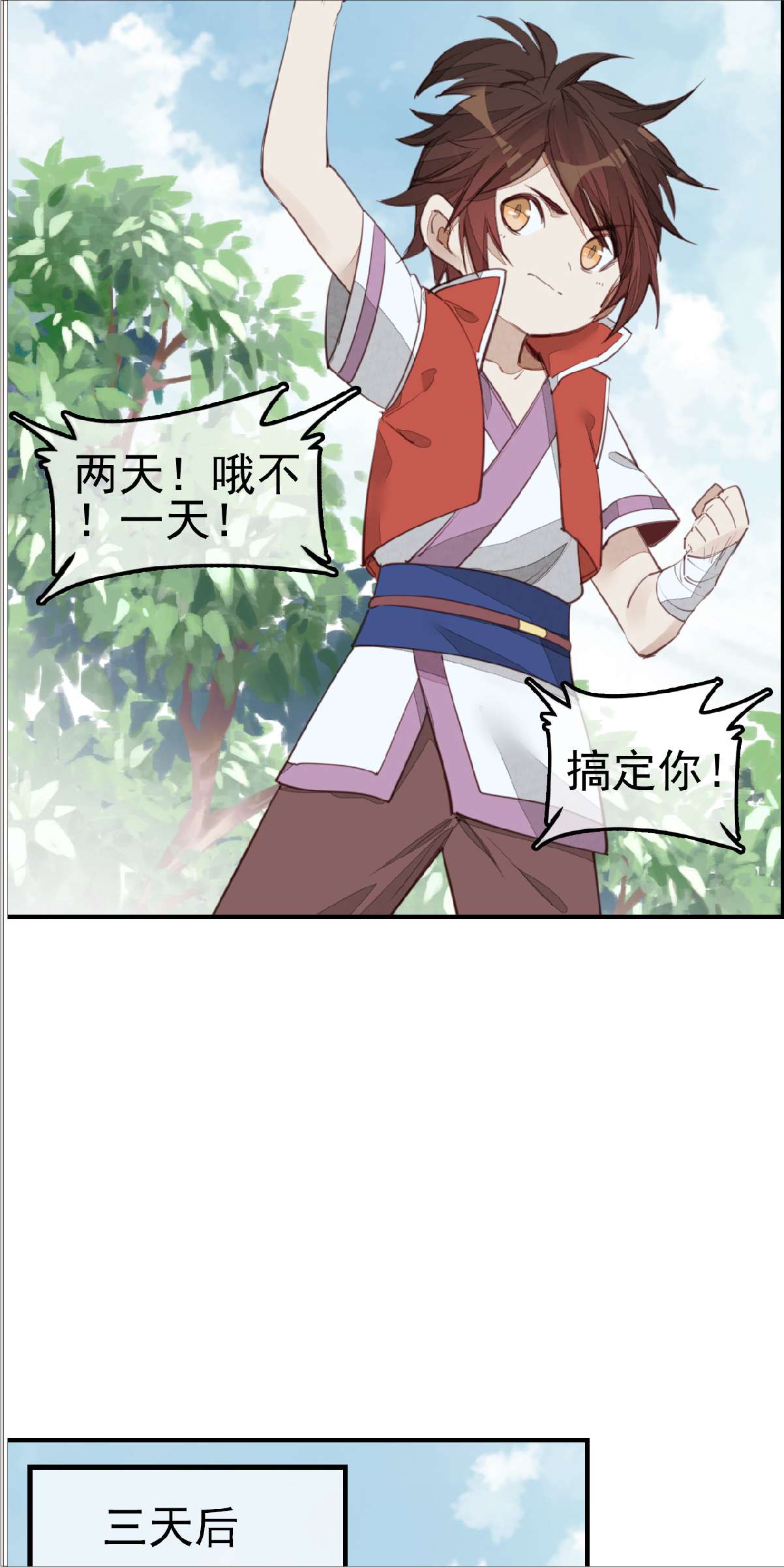 画江湖之不良人009 习武