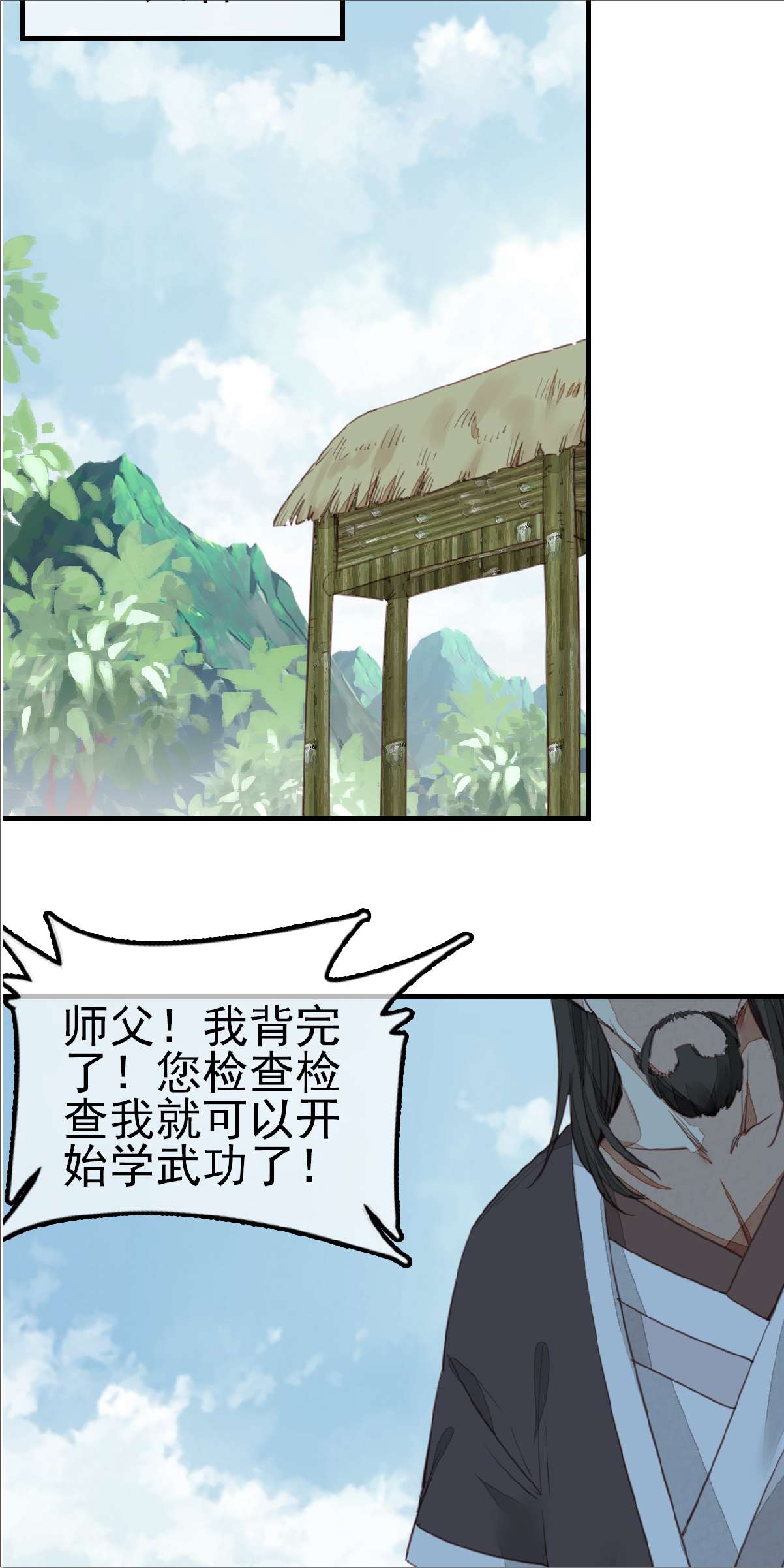 画江湖之不良人009 习武