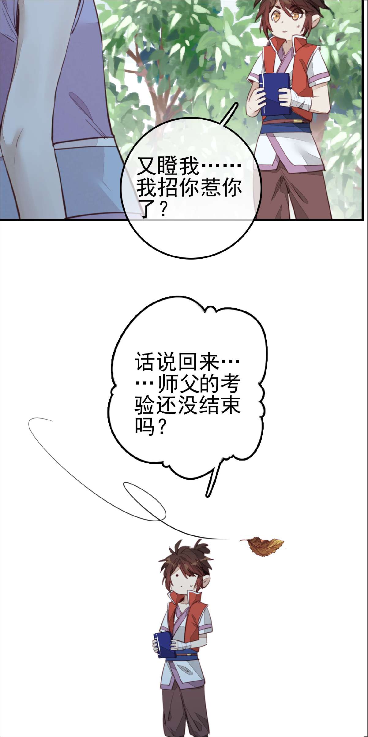 画江湖之不良人009 习武