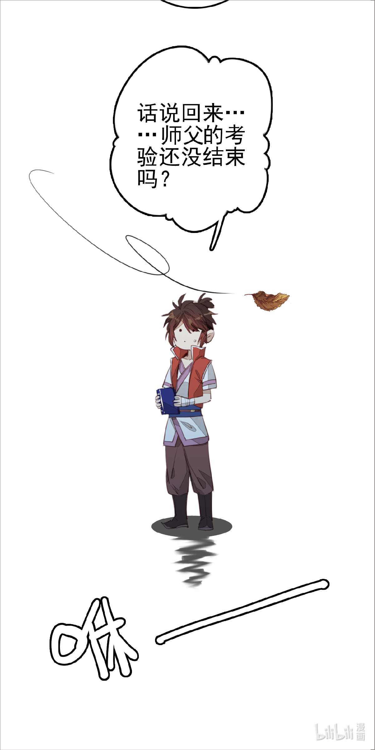 画江湖之不良人009 习武