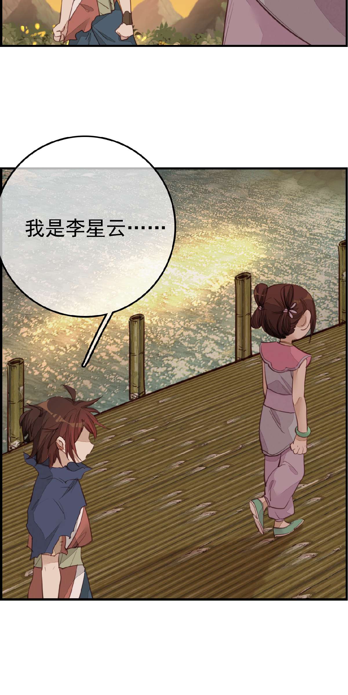 画江湖之不良人009 习武