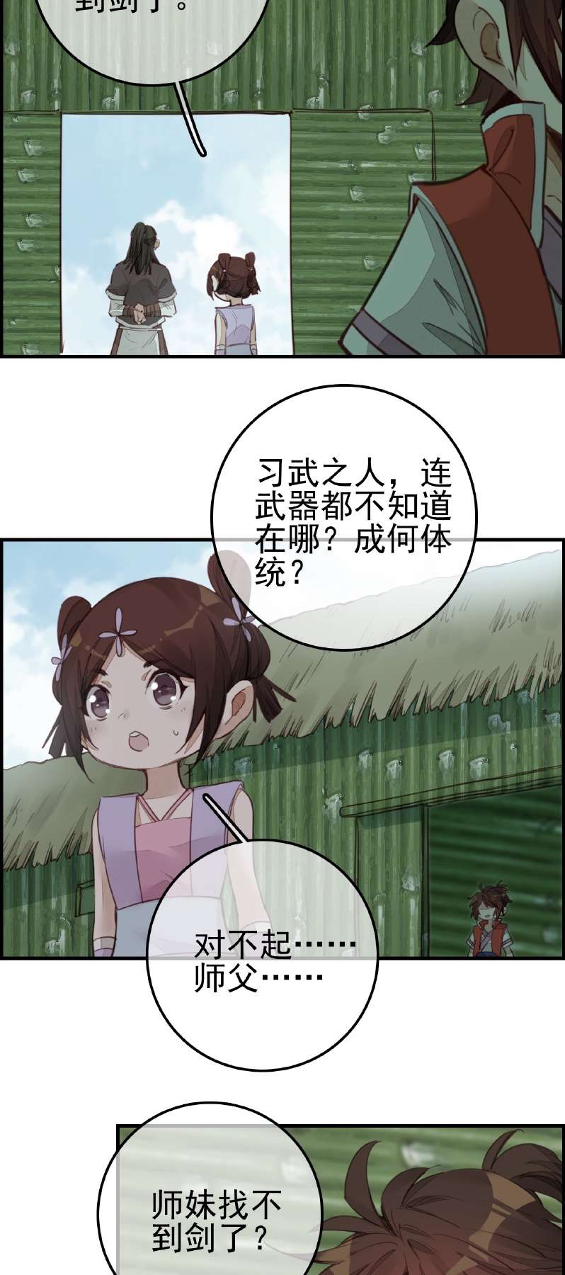 画江湖之不良人010 不良人第十话 留饭
