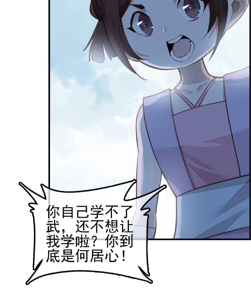 画江湖之不良人010 不良人第十话 留饭