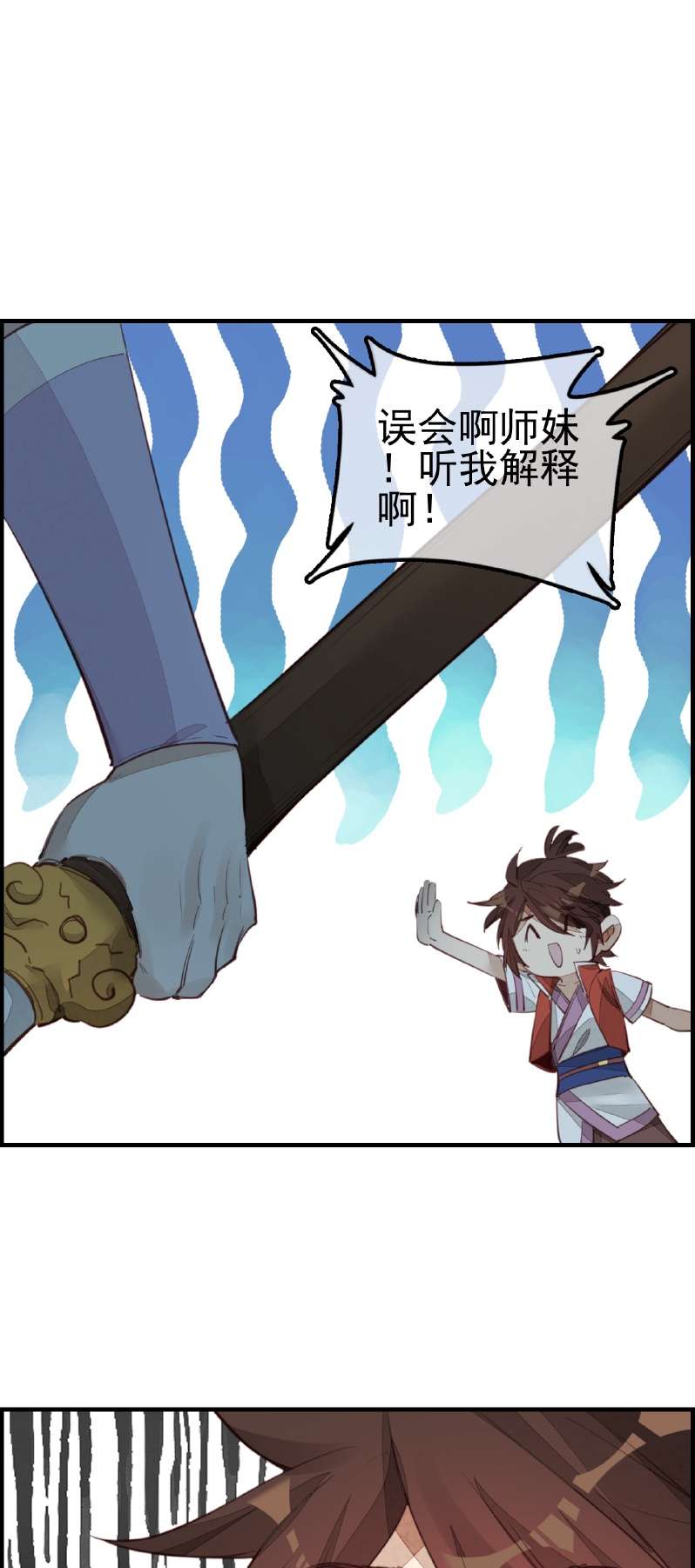画江湖之不良人010 不良人第十话 留饭