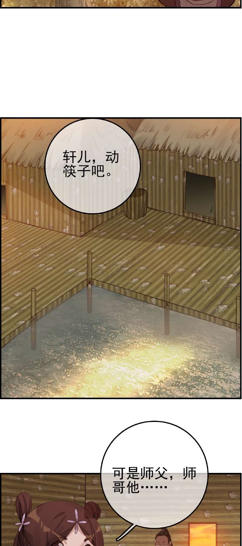 画江湖之不良人010 不良人第十话 留饭