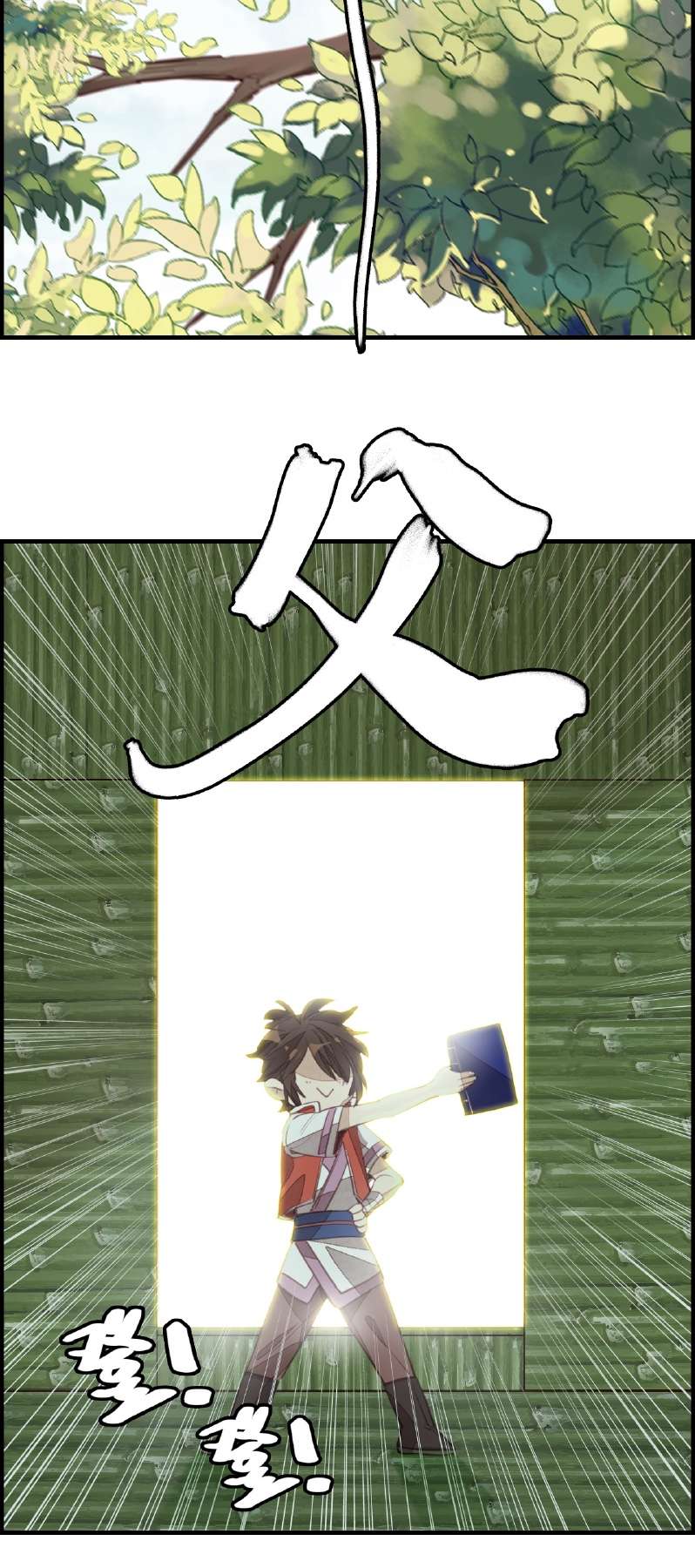 画江湖之不良人010 不良人第十话 留饭