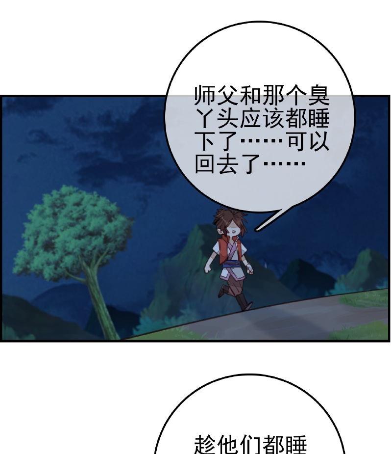 画江湖之不良人010 不良人第十话 留饭
