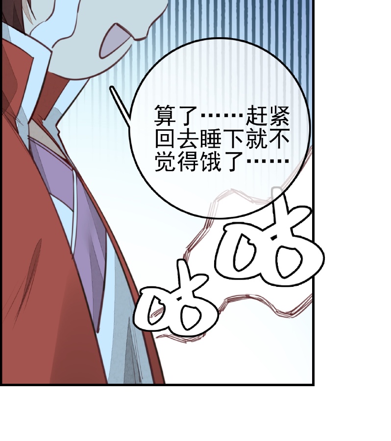 画江湖之不良人010 不良人第十话 留饭