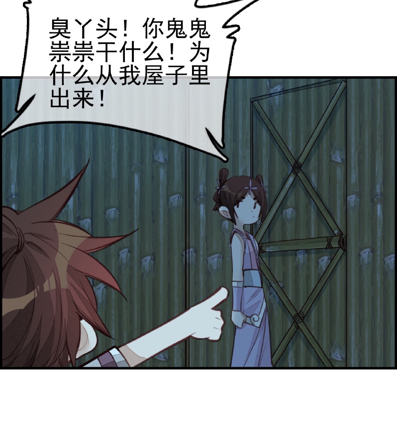 画江湖之不良人010 不良人第十话 留饭