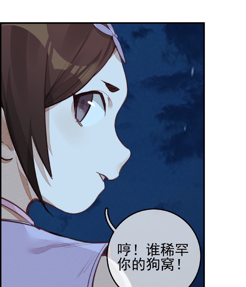 画江湖之不良人010 不良人第十话 留饭