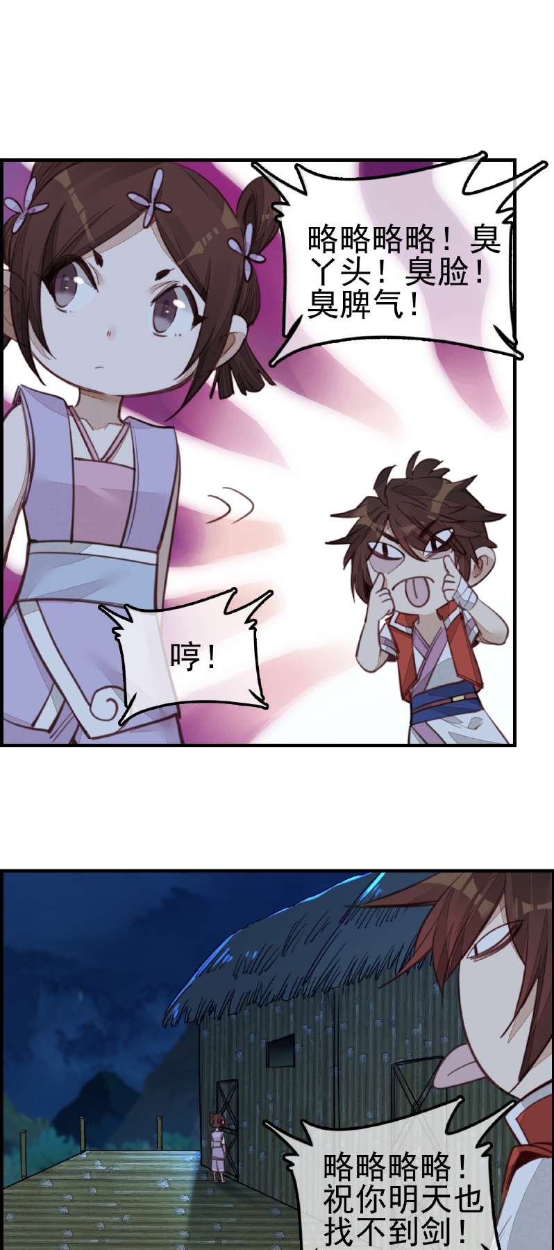 画江湖之不良人010 不良人第十话 留饭