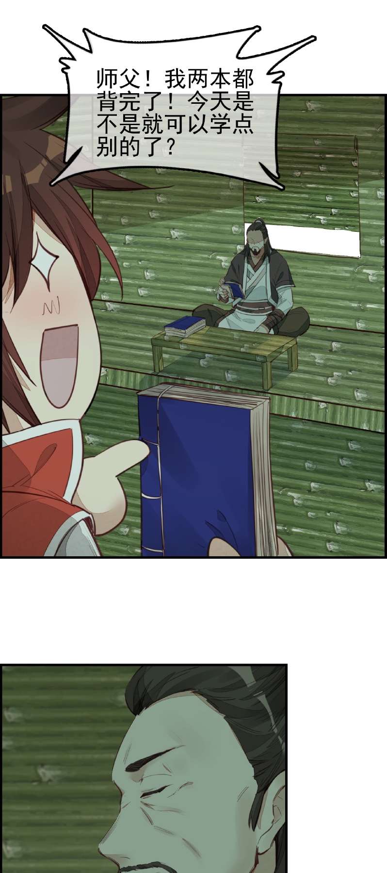 画江湖之不良人010 不良人第十话 留饭