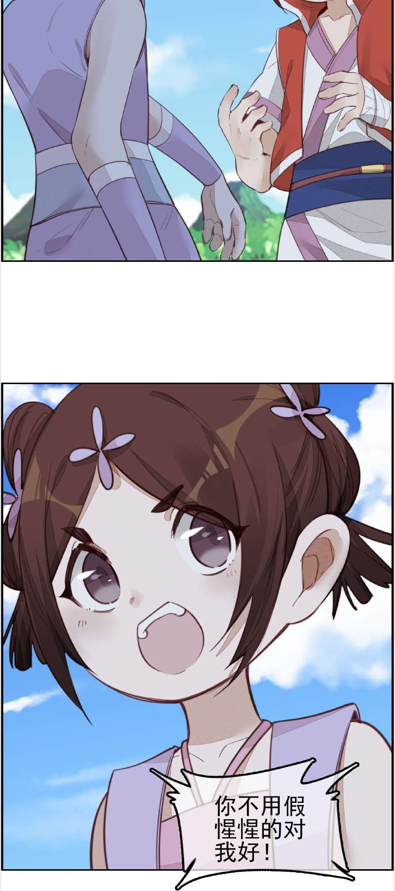 画江湖之不良人011 眼泪