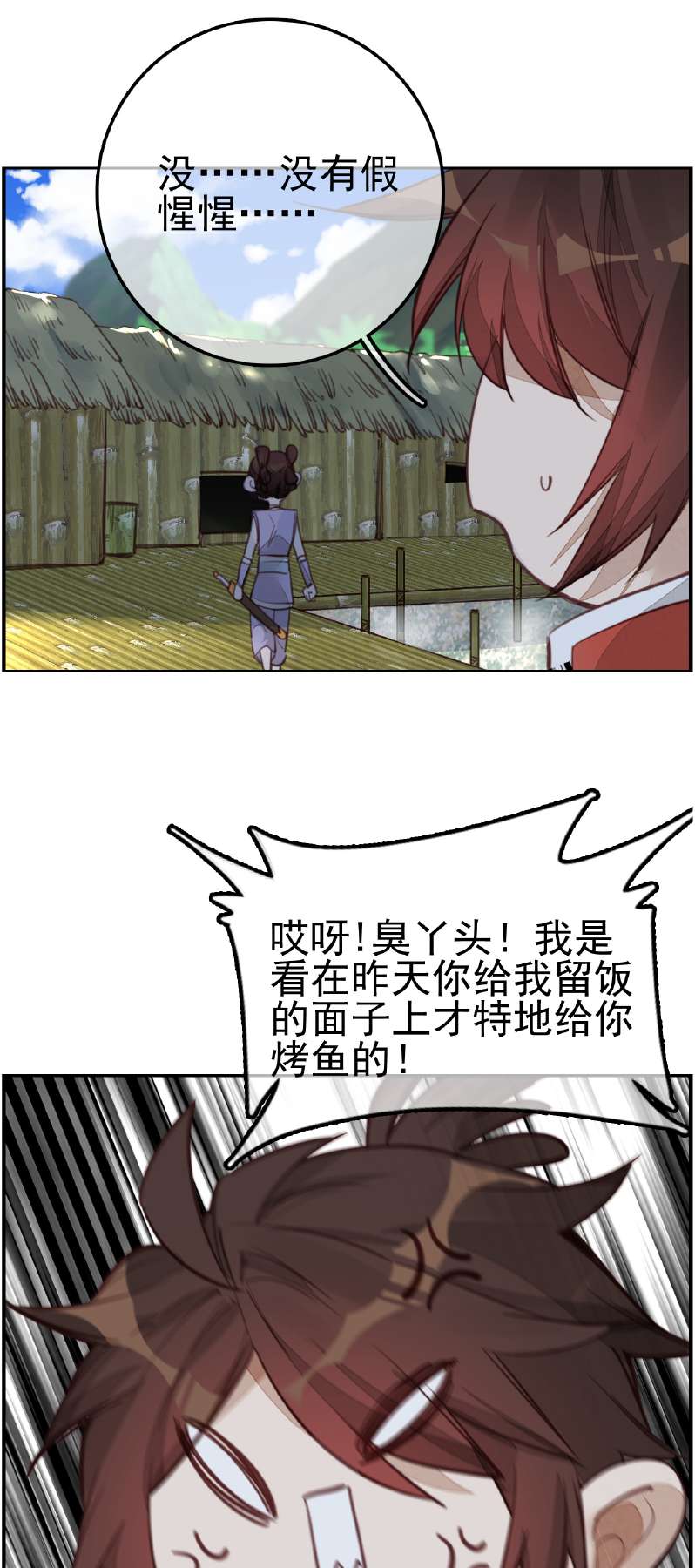 画江湖之不良人011 眼泪