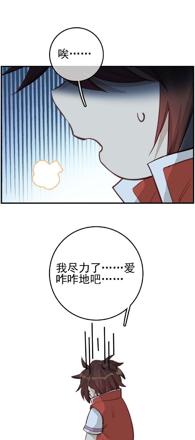 画江湖之不良人011 眼泪