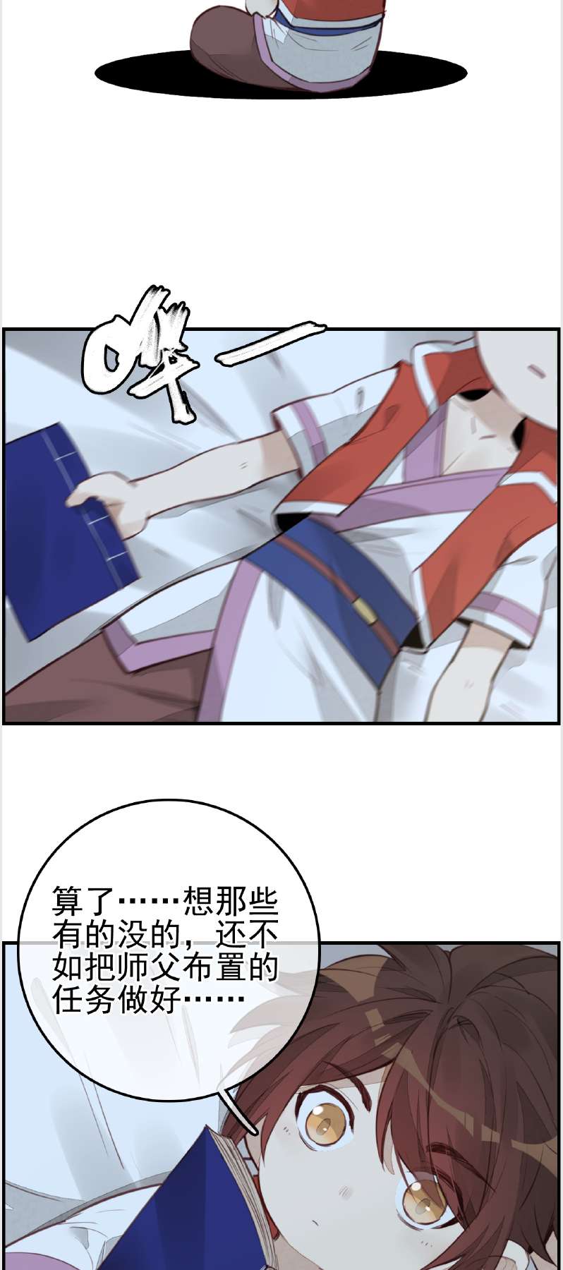画江湖之不良人011 眼泪