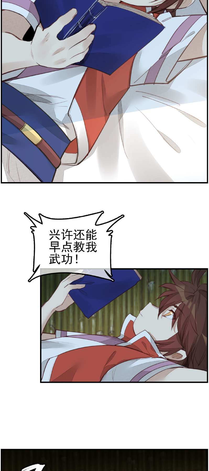 画江湖之不良人011 眼泪