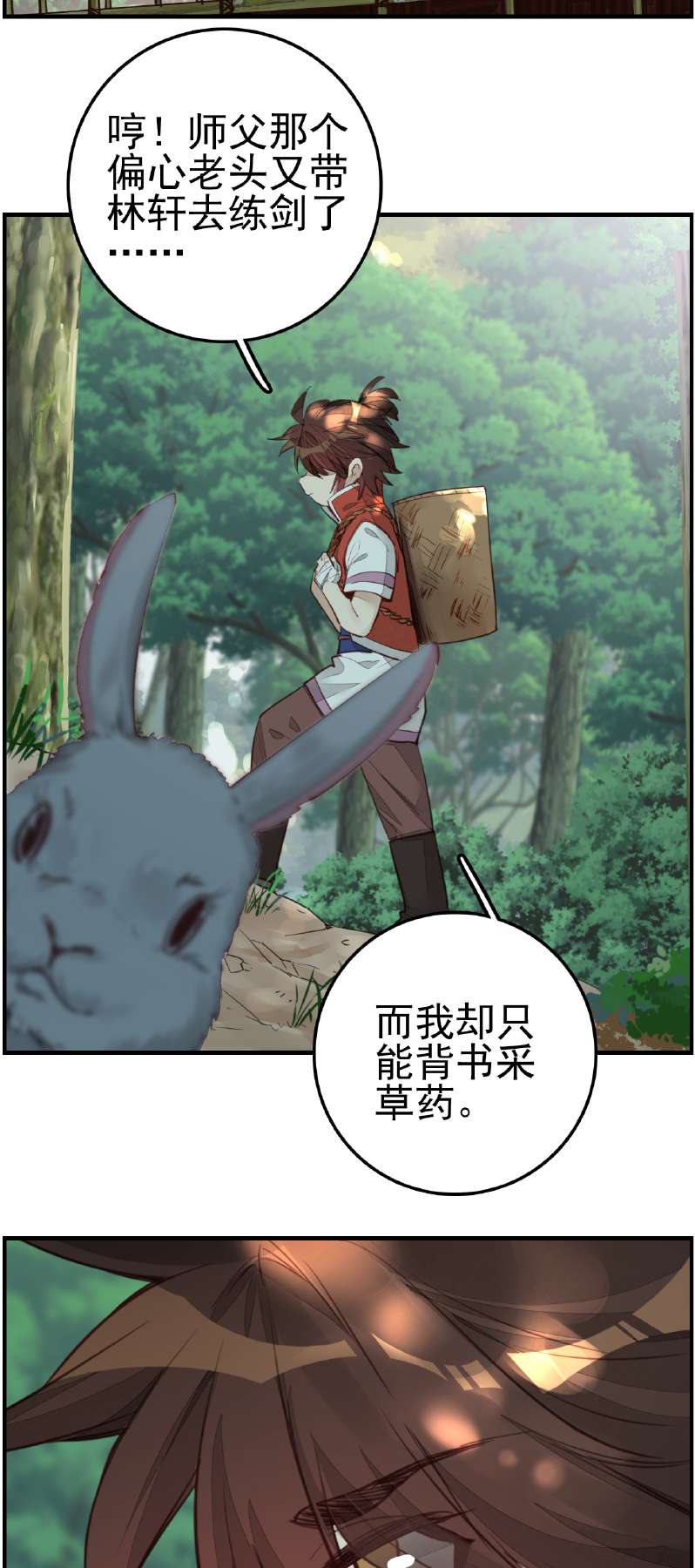 画江湖之不良人011 眼泪